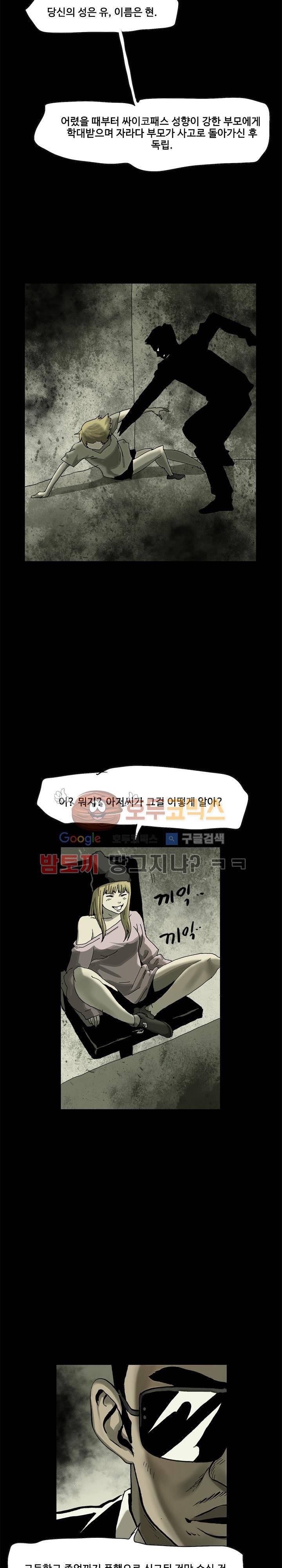 파티션 67화 - 파생 (9) 6