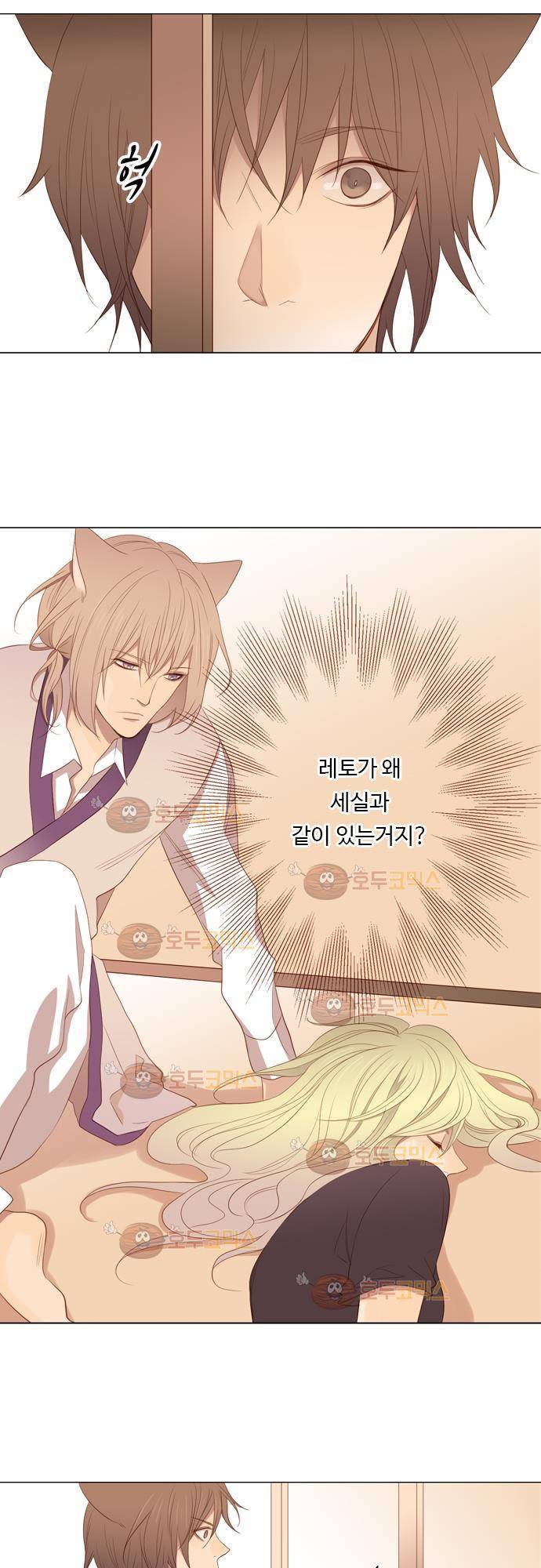 3rd Time Kiss (서드 타임 키스) Chapter 26 - 다른사람 9