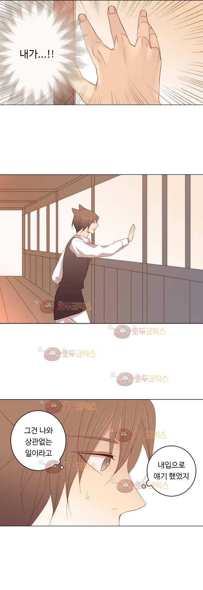 3rd Time Kiss (서드 타임 키스) Chapter 26 - 다른사람 11