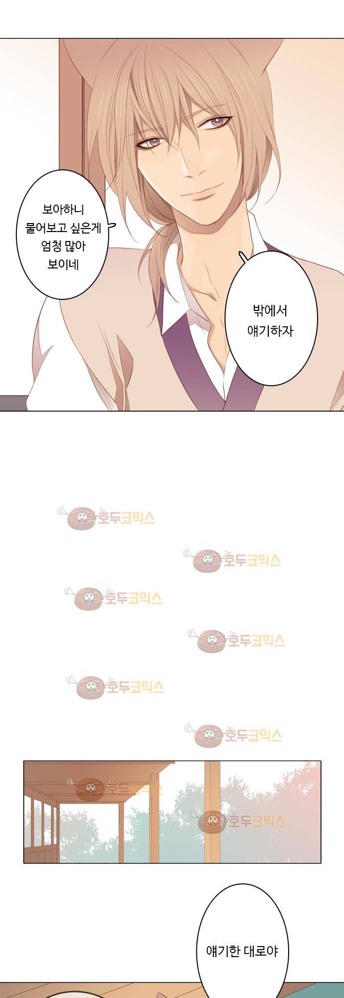 3rd Time Kiss (서드 타임 키스) Chapter 26 - 다른사람 13