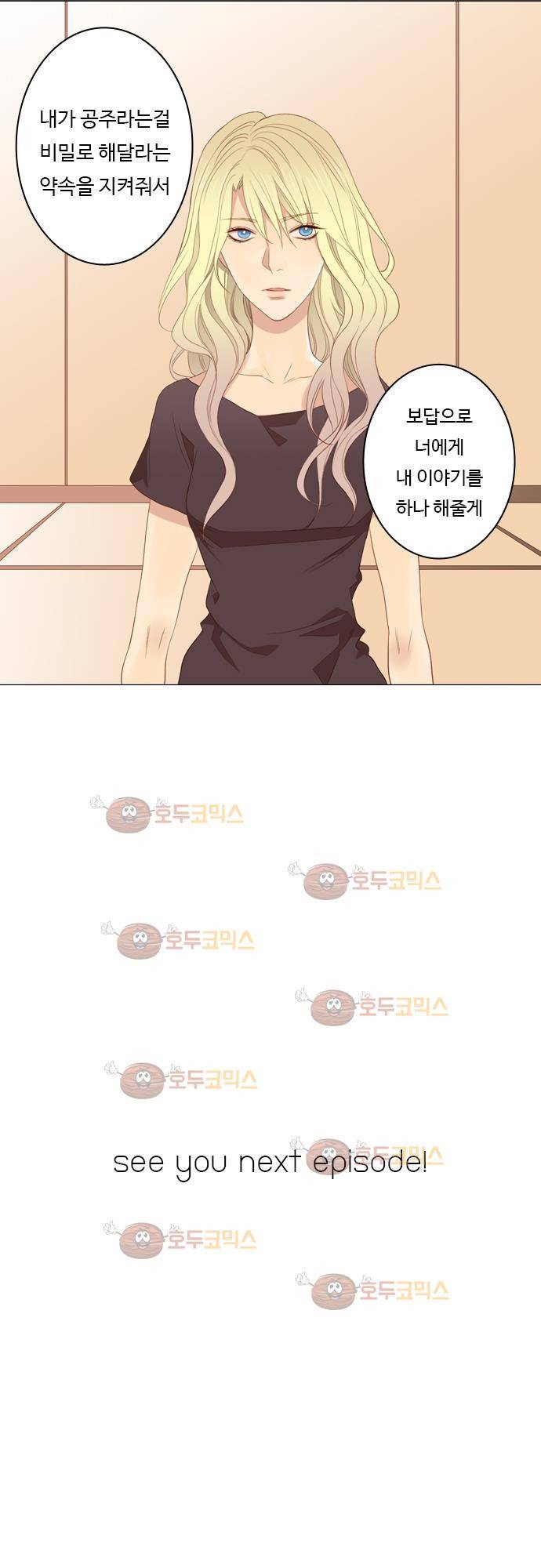 3rd Time Kiss (서드 타임 키스) Chapter 26 - 다른사람 18
