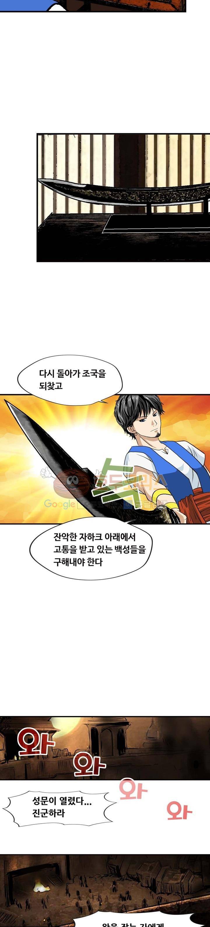 아비틴 6화 2