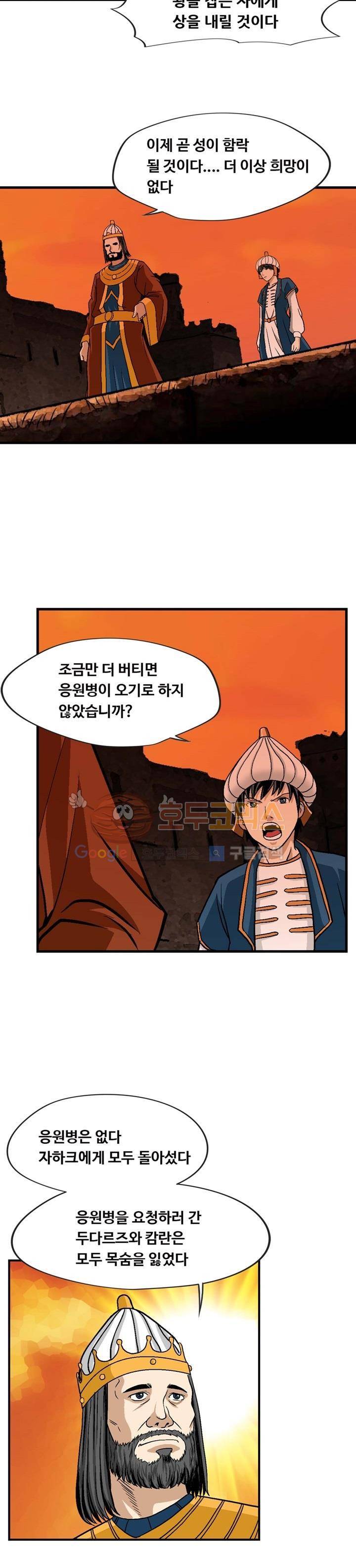 아비틴 6화 3