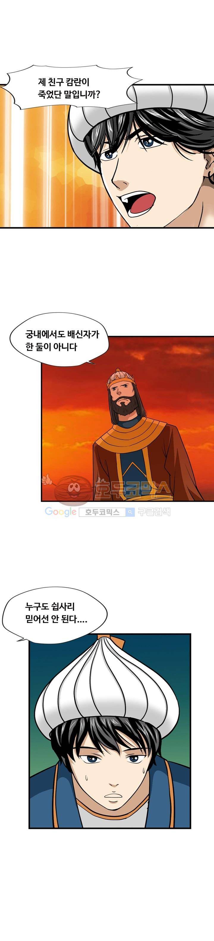 아비틴 6화 4