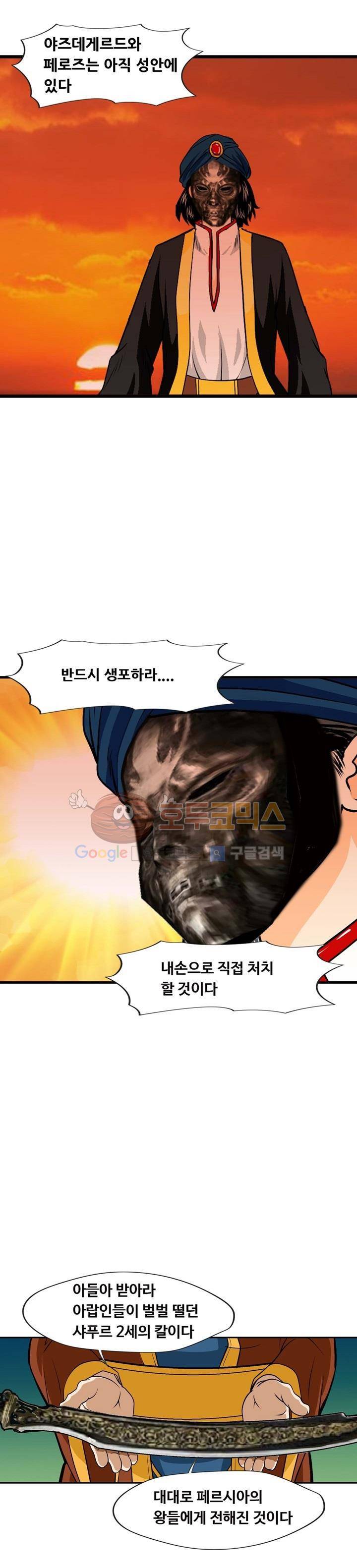 아비틴 6화 6