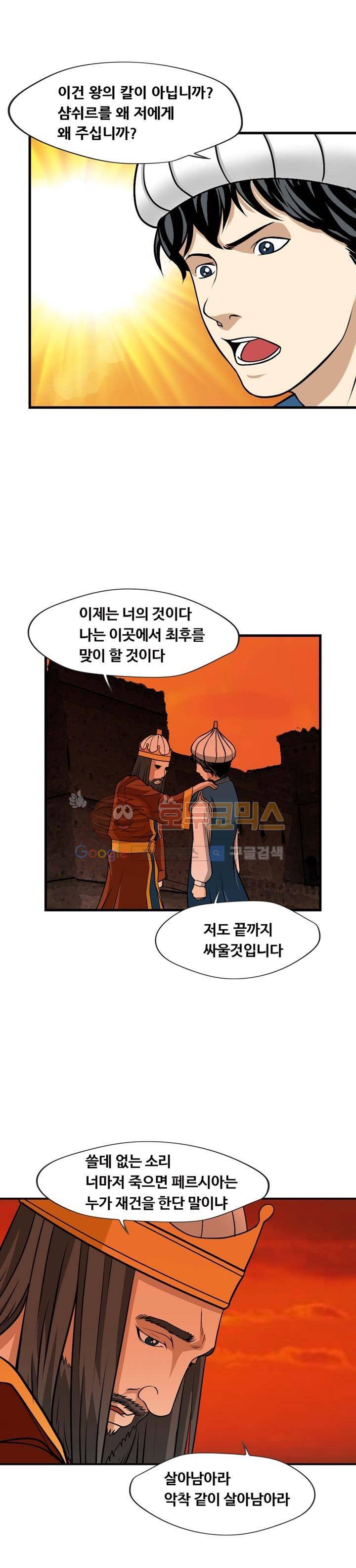 아비틴 6화 7