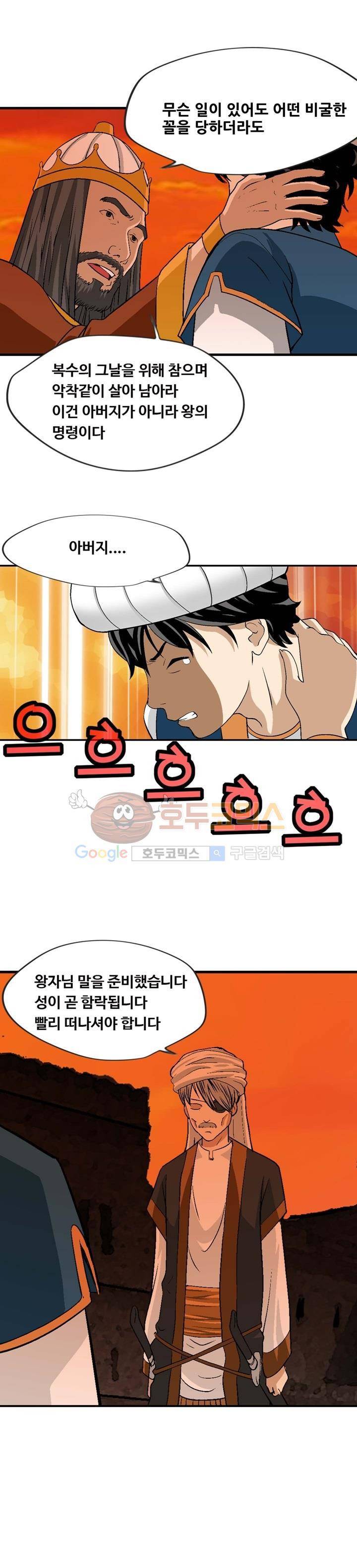 아비틴 6화 8