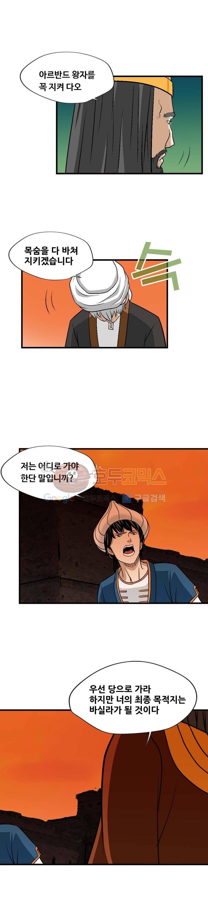 아비틴 6화 9
