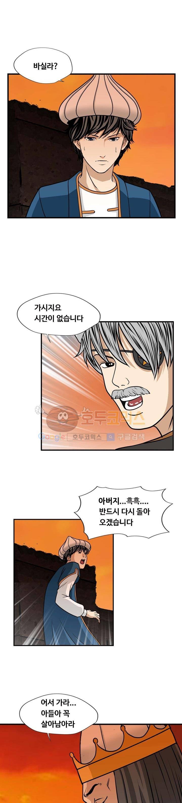 아비틴 6화 10