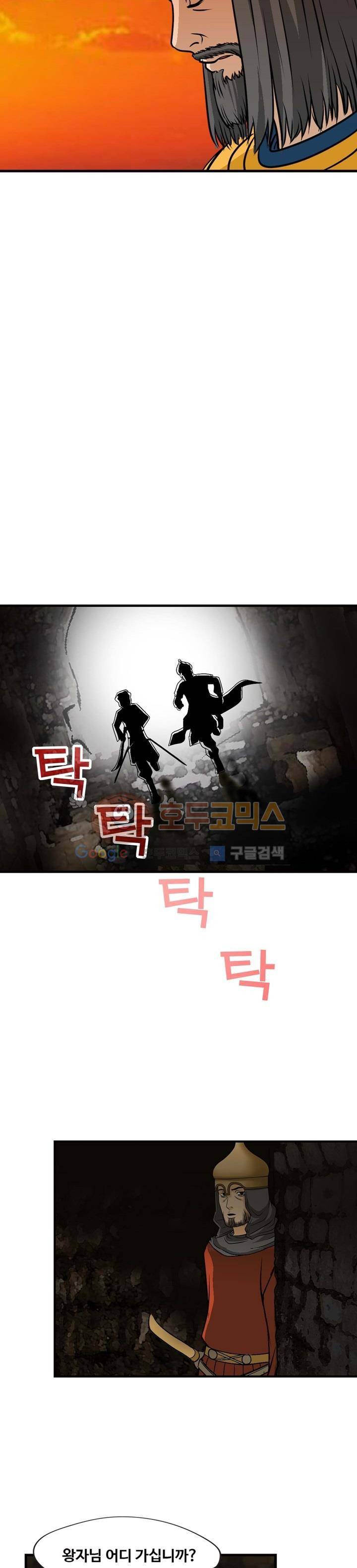 아비틴 6화 11