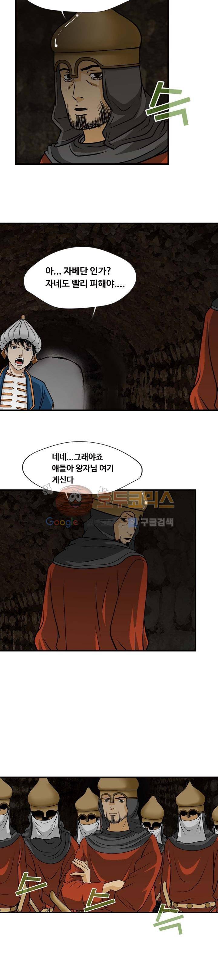 아비틴 6화 12