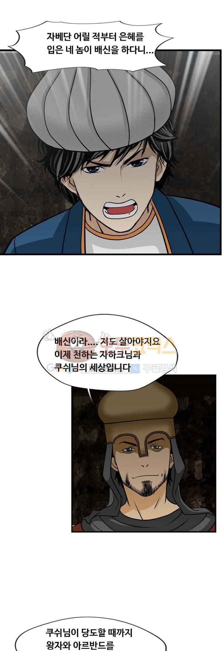 아비틴 6화 13