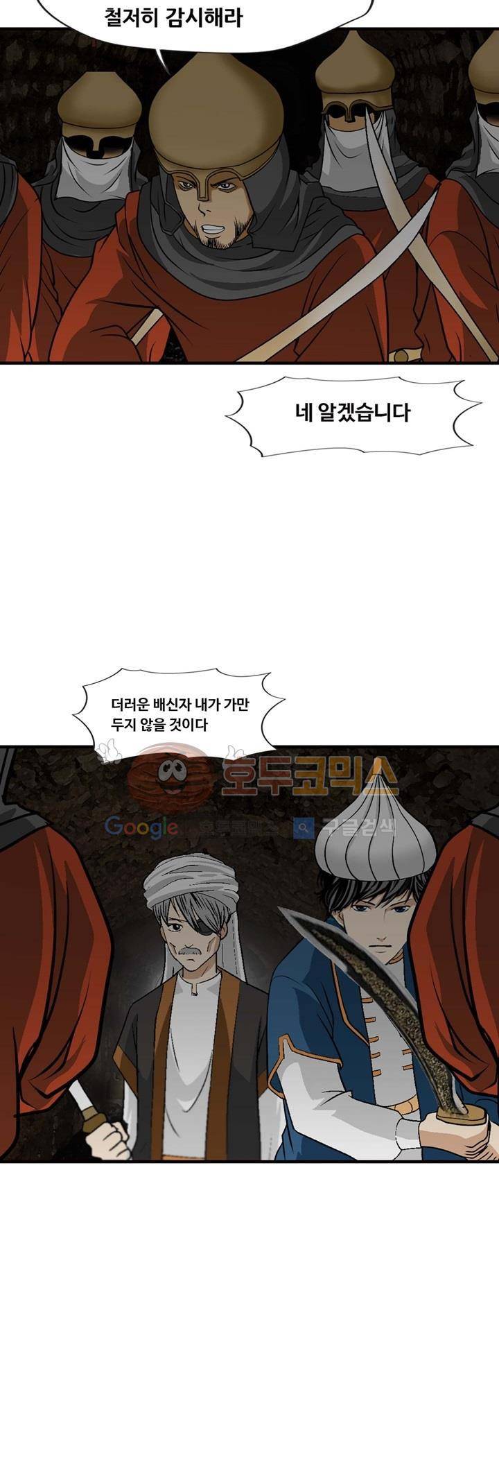 아비틴 6화 14
