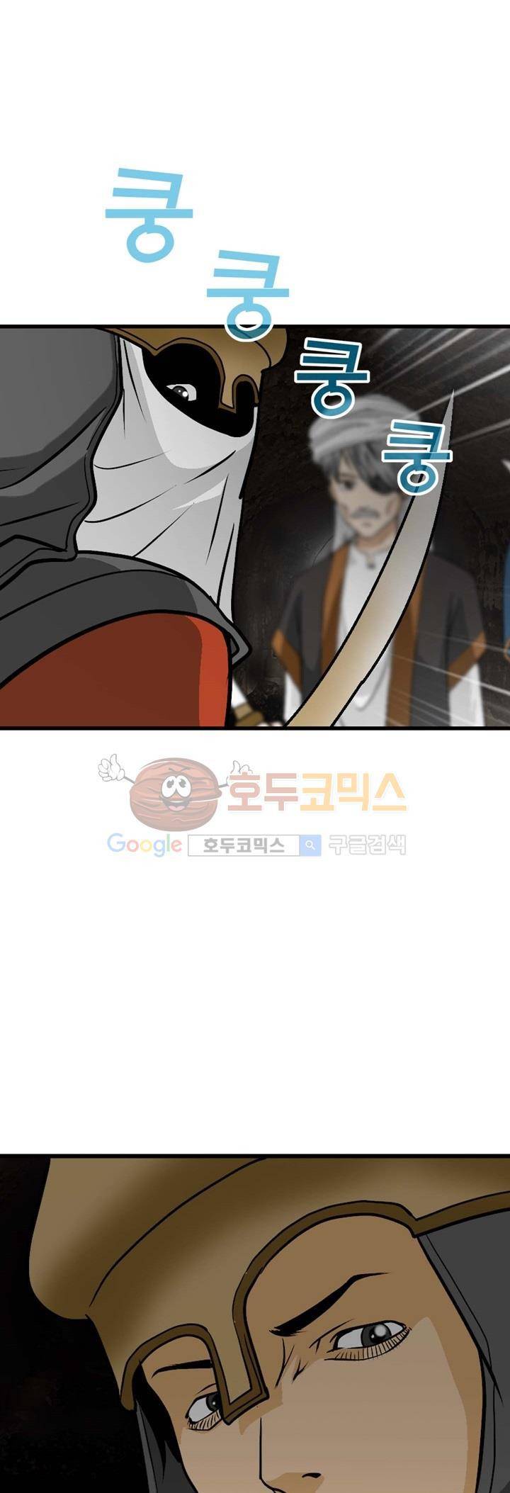 아비틴 6화 15