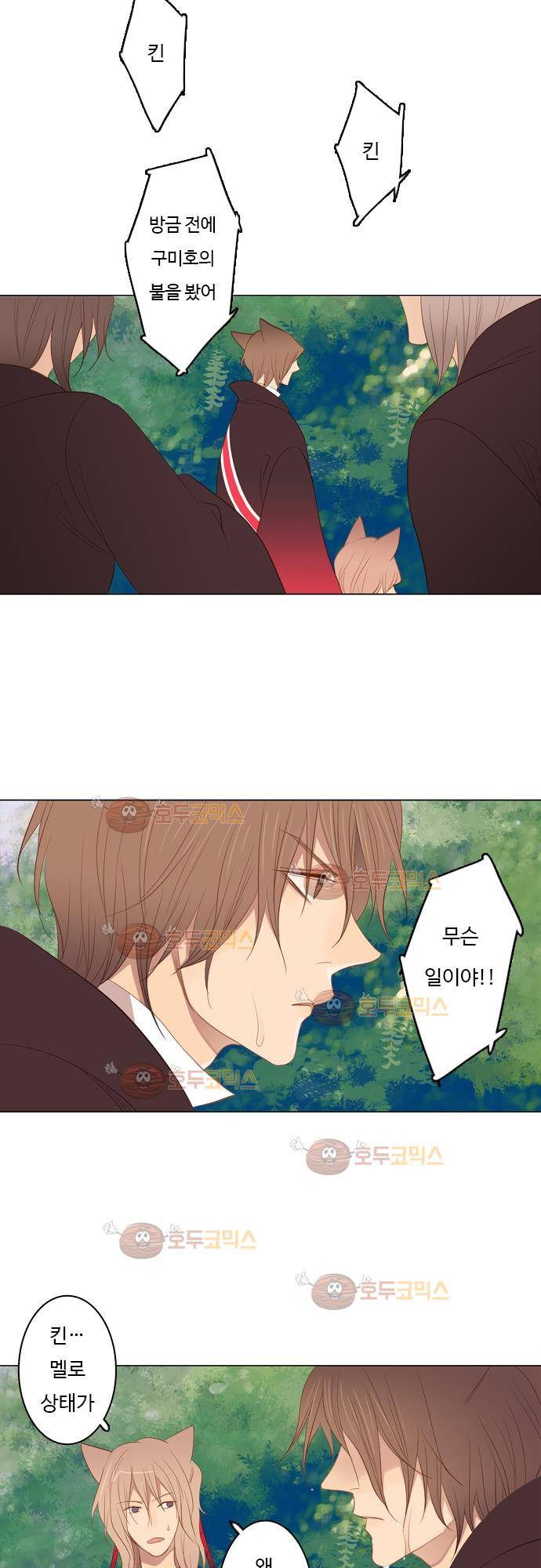 3rd Time Kiss (서드 타임 키스) Chapter 34 - 맡길 수 없어! 2
