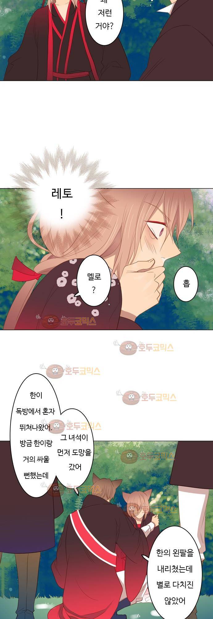 3rd Time Kiss (서드 타임 키스) Chapter 34 - 맡길 수 없어! 3