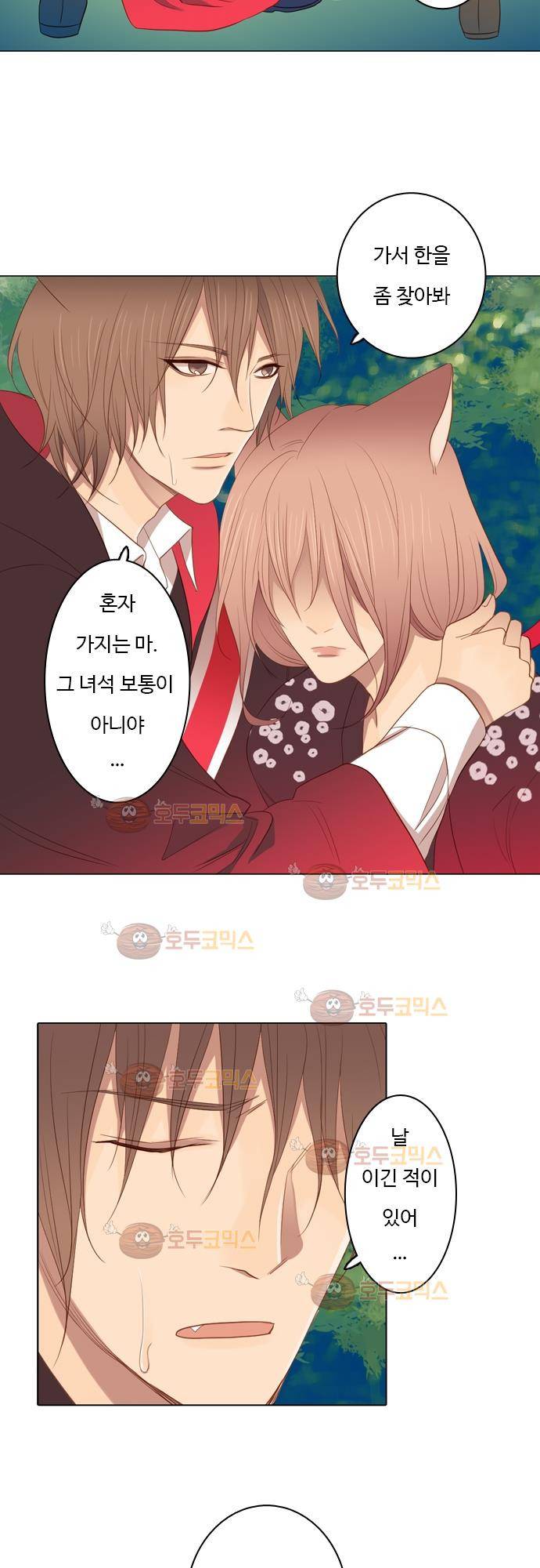 3rd Time Kiss (서드 타임 키스) Chapter 34 - 맡길 수 없어! 4