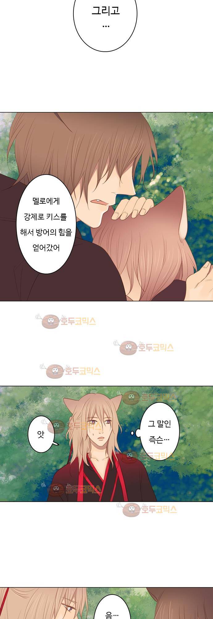 3rd Time Kiss (서드 타임 키스) Chapter 34 - 맡길 수 없어! 5