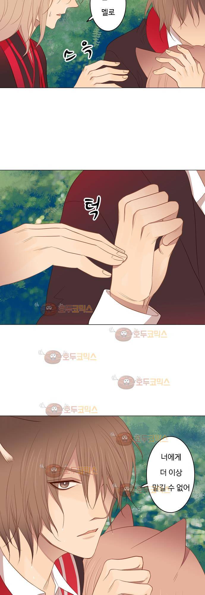 3rd Time Kiss (서드 타임 키스) Chapter 34 - 맡길 수 없어! 6
