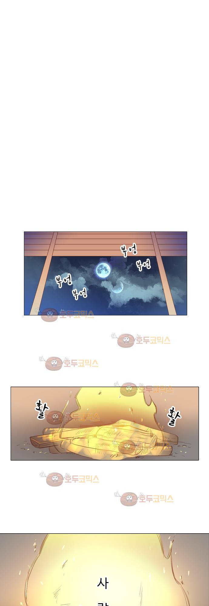 3rd Time Kiss (서드 타임 키스) Chapter 34 - 맡길 수 없어! 9