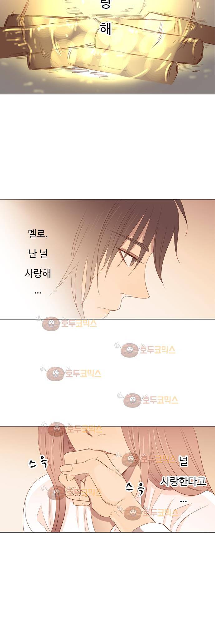 3rd Time Kiss (서드 타임 키스) Chapter 34 - 맡길 수 없어! 10