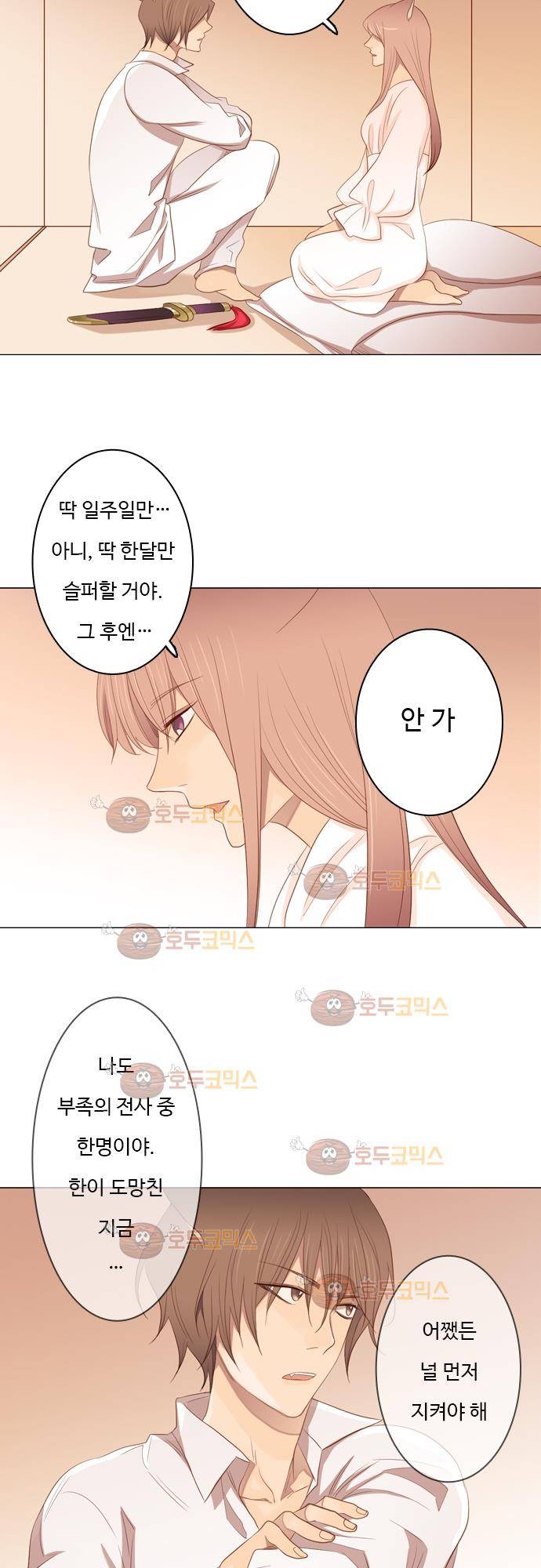 3rd Time Kiss (서드 타임 키스) Chapter 34 - 맡길 수 없어! 12