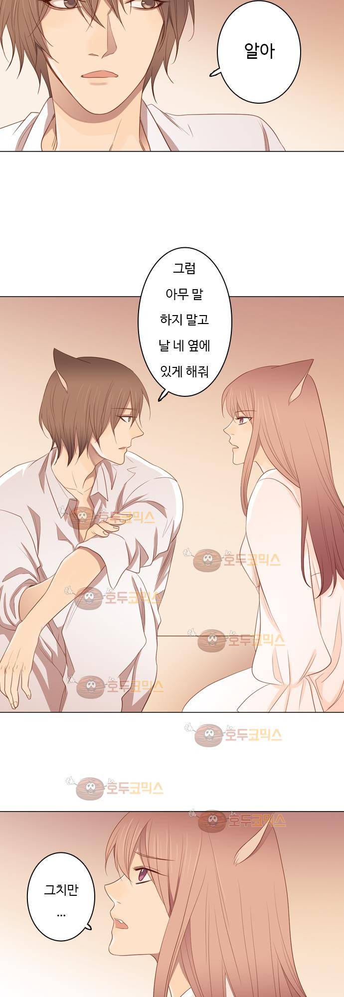 3rd Time Kiss (서드 타임 키스) Chapter 34 - 맡길 수 없어! 14