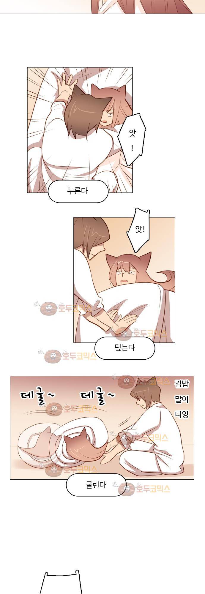 3rd Time Kiss (서드 타임 키스) Chapter 34 - 맡길 수 없어! 15