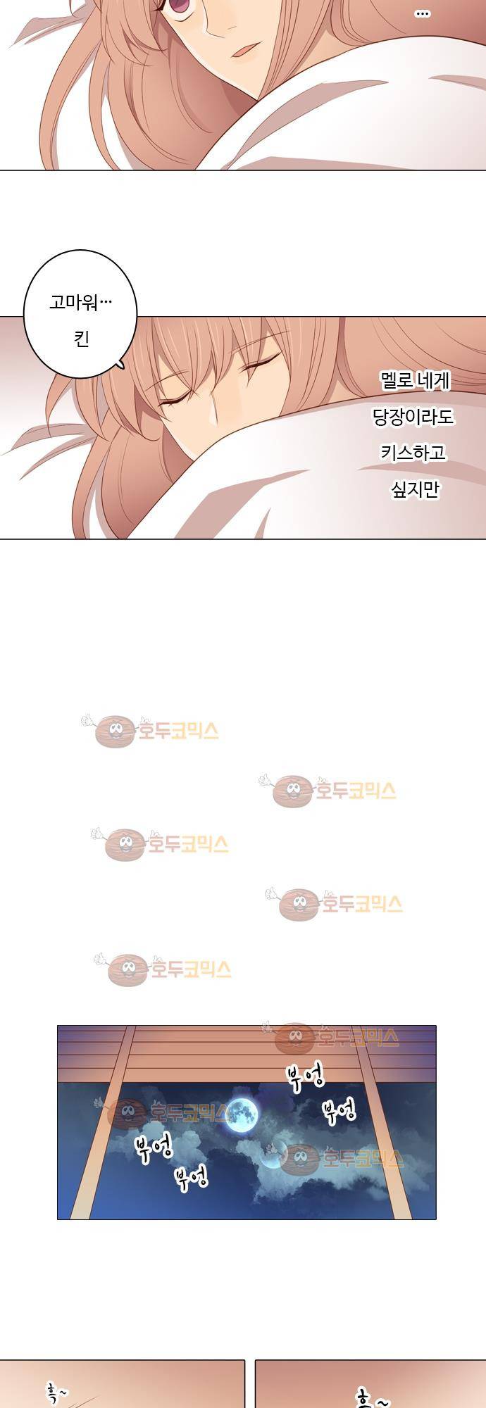 3rd Time Kiss (서드 타임 키스) Chapter 34 - 맡길 수 없어! 17