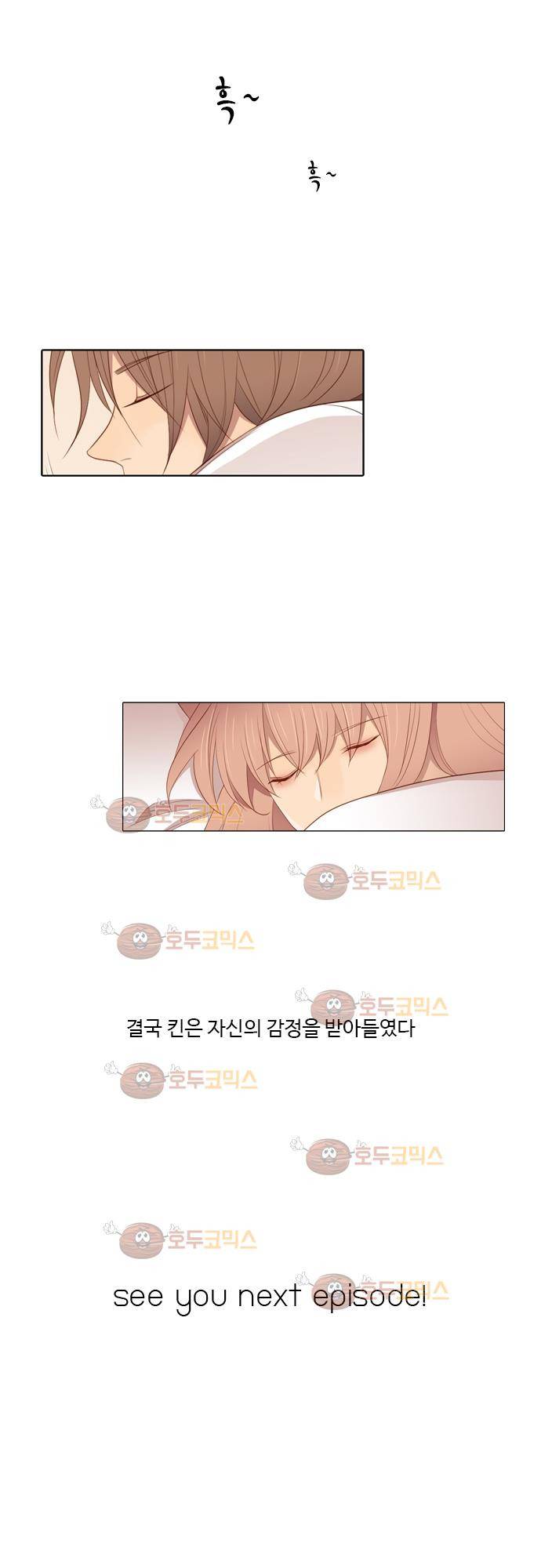 3rd Time Kiss (서드 타임 키스) Chapter 34 - 맡길 수 없어! 20
