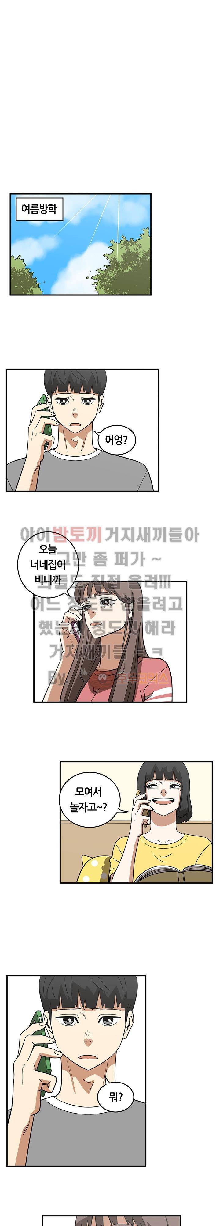 히어로의 마음 49화 - [특별편] 1