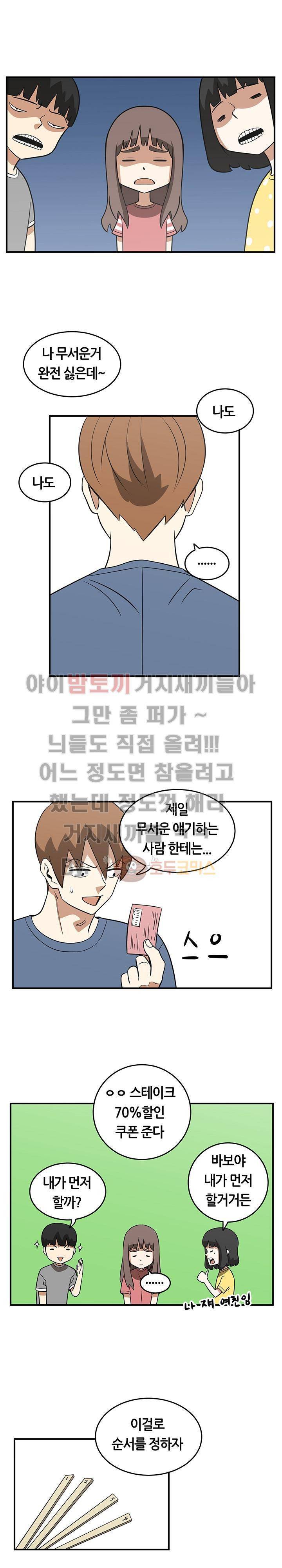히어로의 마음 49화 - [특별편] 3