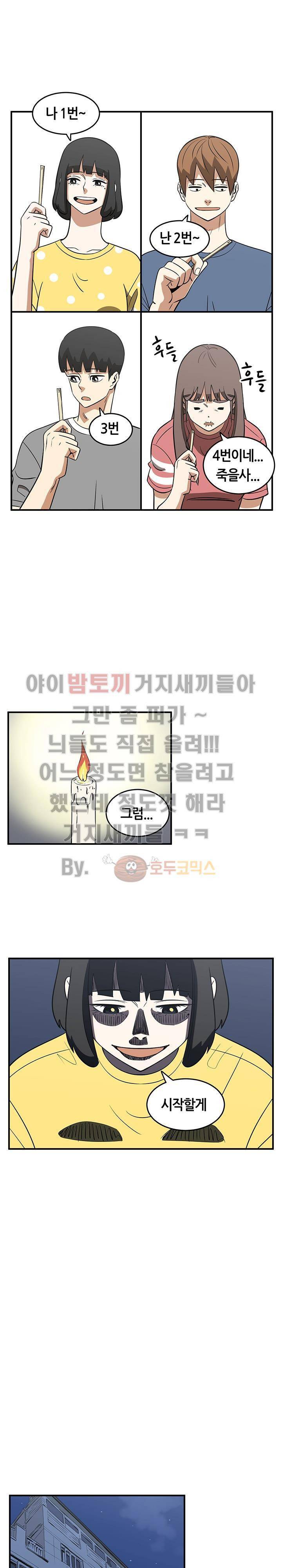 히어로의 마음 49화 - [특별편] 4