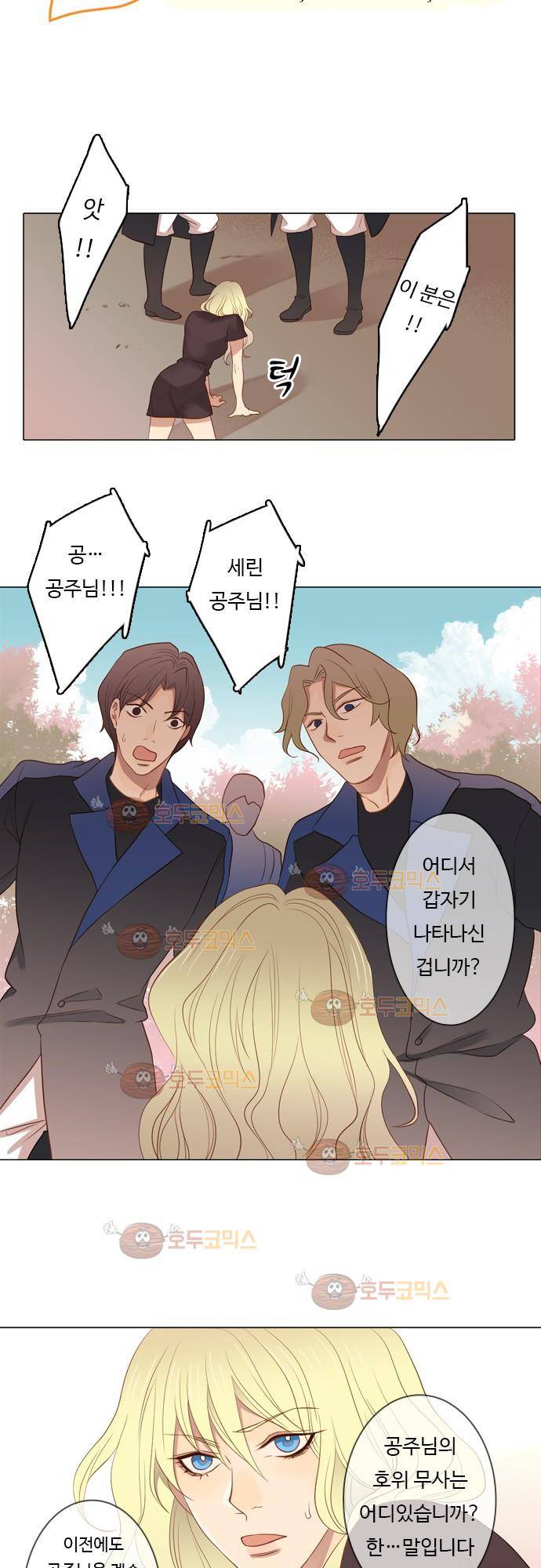 3rd Time Kiss (서드 타임 키스) 3rd Time Kiss (서드 타임 키스) Chapter 40 - 달려! 3