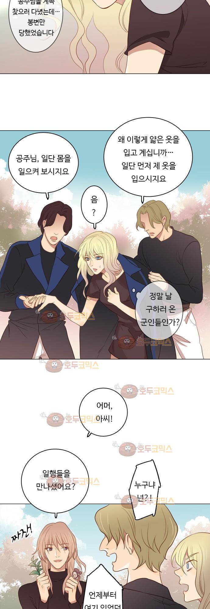 3rd Time Kiss (서드 타임 키스) 3rd Time Kiss (서드 타임 키스) Chapter 40 - 달려! 4