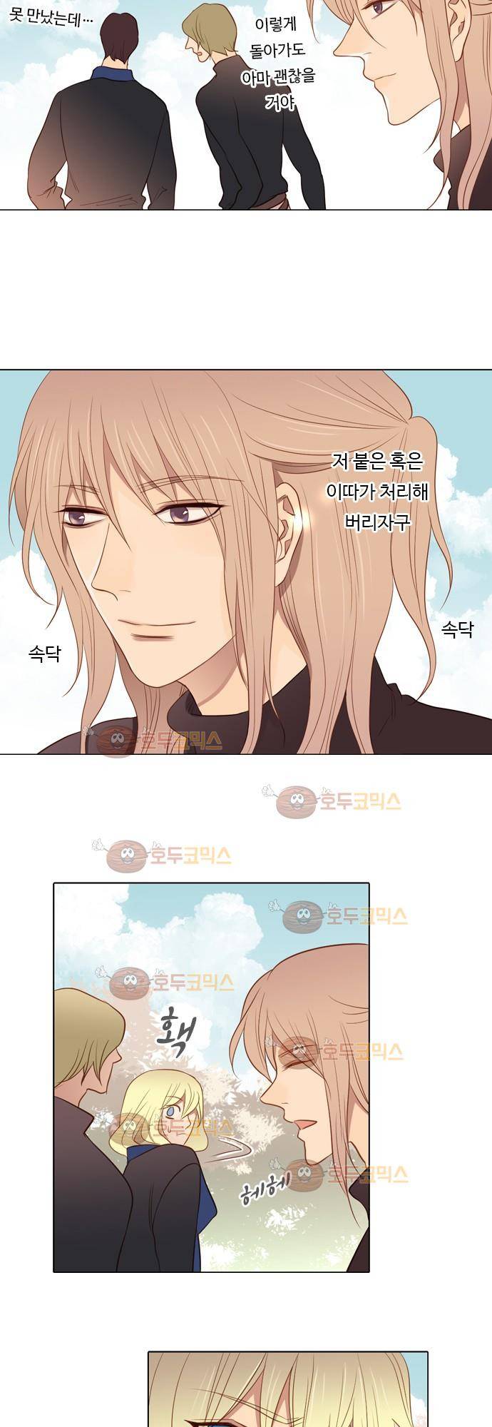 3rd Time Kiss (서드 타임 키스) 3rd Time Kiss (서드 타임 키스) Chapter 40 - 달려! 7