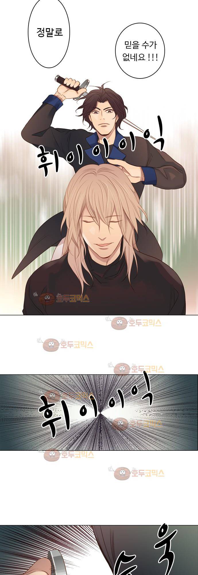 3rd Time Kiss (서드 타임 키스) 3rd Time Kiss (서드 타임 키스) Chapter 40 - 달려! 9
