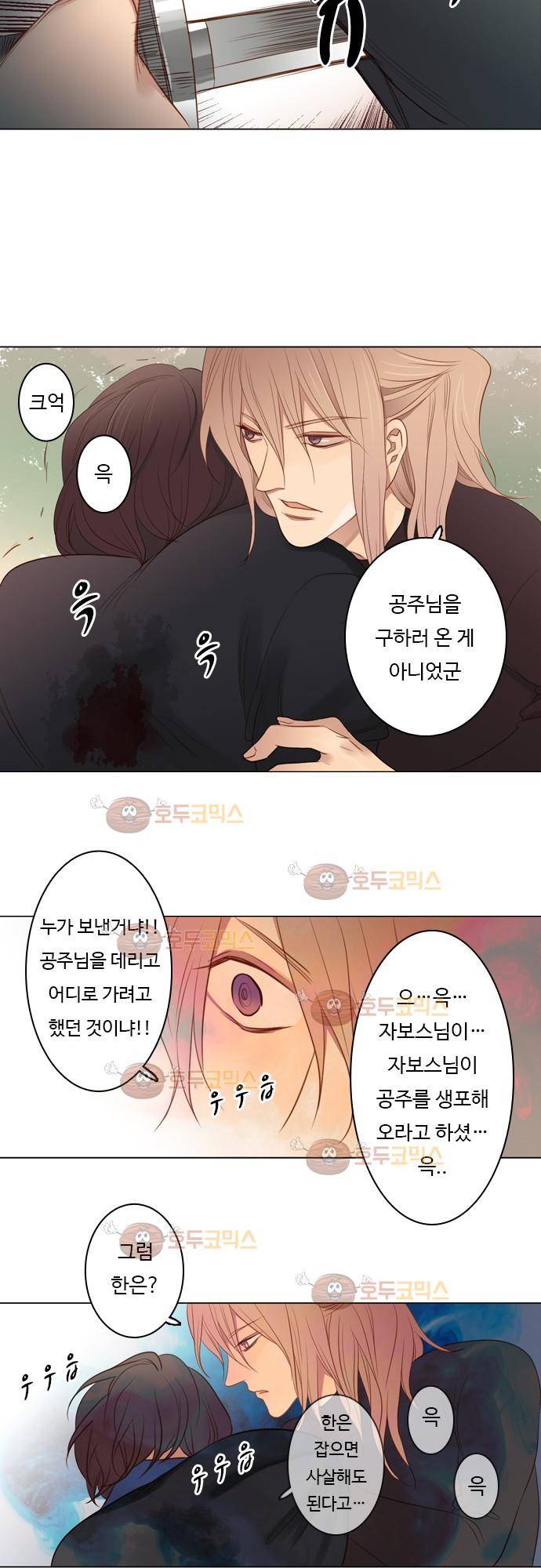 3rd Time Kiss (서드 타임 키스) 3rd Time Kiss (서드 타임 키스) Chapter 40 - 달려! 10