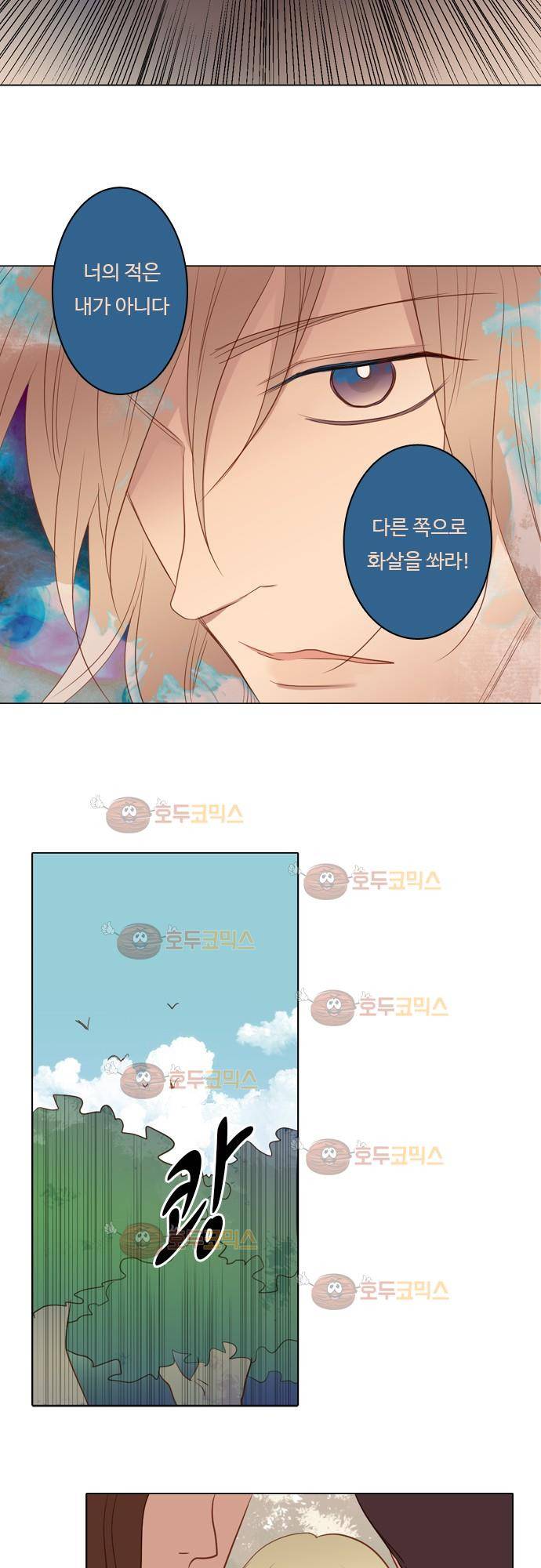 3rd Time Kiss (서드 타임 키스) 3rd Time Kiss (서드 타임 키스) Chapter 40 - 달려! 13