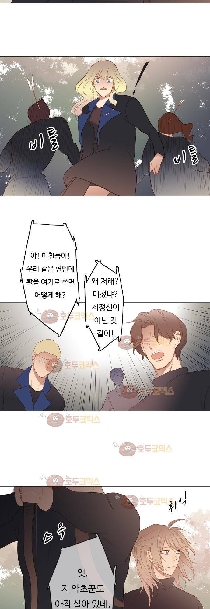 3rd Time Kiss (서드 타임 키스) 3rd Time Kiss (서드 타임 키스) Chapter 40 - 달려! 15