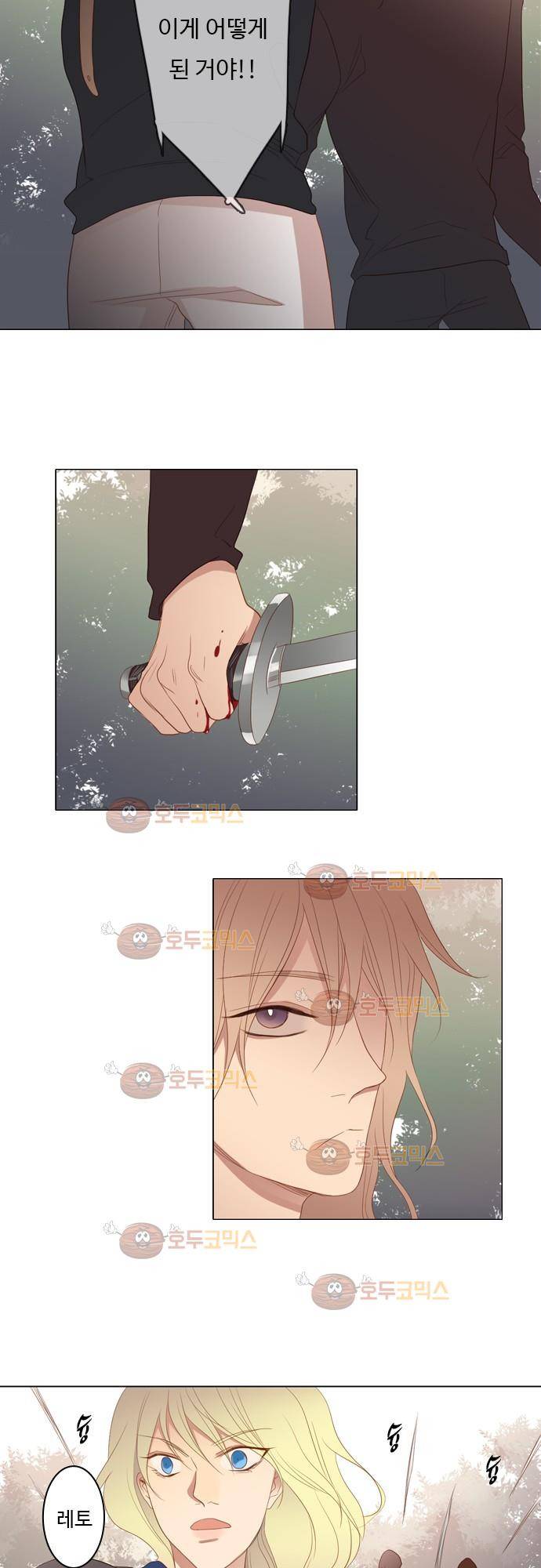 3rd Time Kiss (서드 타임 키스) 3rd Time Kiss (서드 타임 키스) Chapter 40 - 달려! 16