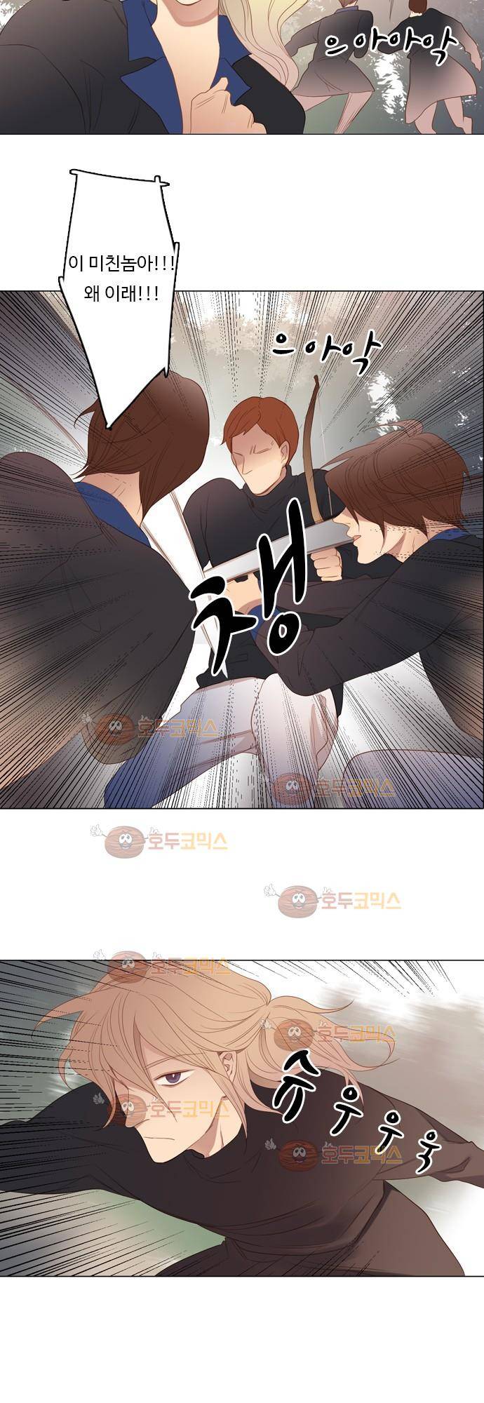 3rd Time Kiss (서드 타임 키스) 3rd Time Kiss (서드 타임 키스) Chapter 40 - 달려! 17