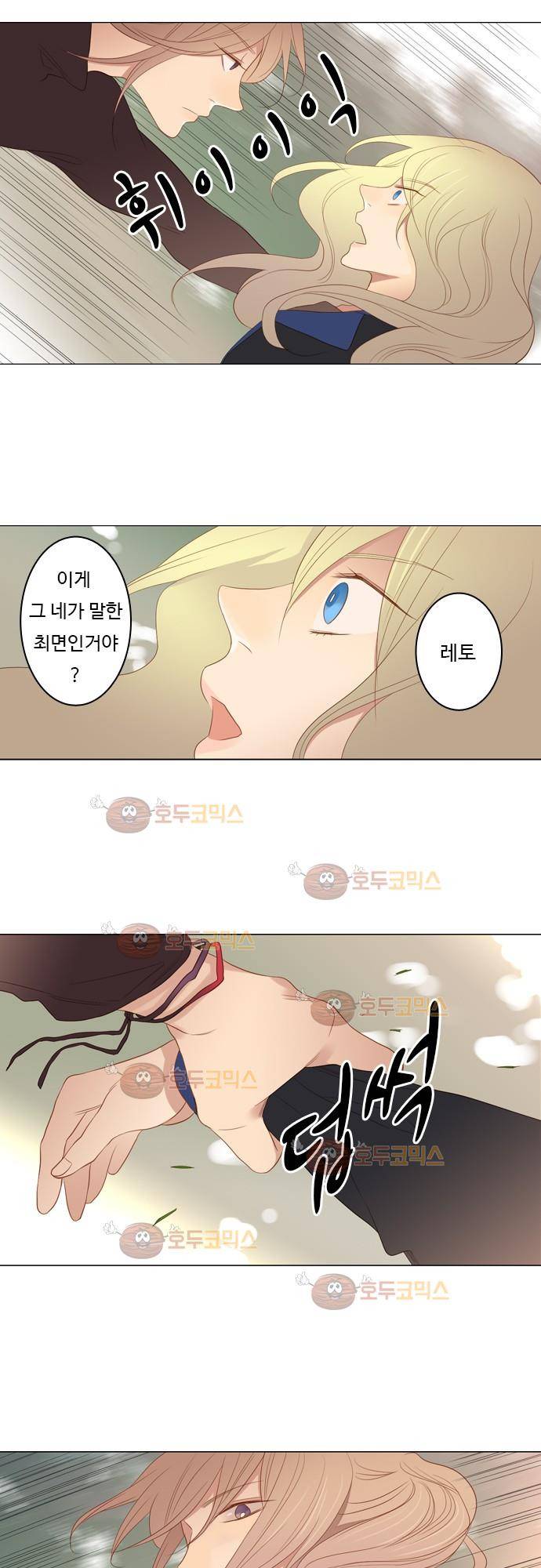 3rd Time Kiss (서드 타임 키스) 3rd Time Kiss (서드 타임 키스) Chapter 40 - 달려! 18