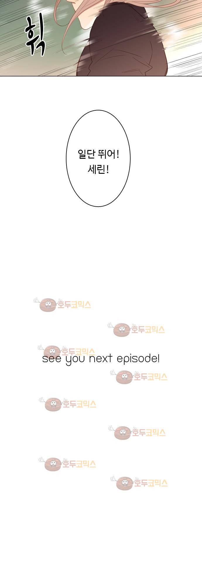 3rd Time Kiss (서드 타임 키스) 3rd Time Kiss (서드 타임 키스) Chapter 40 - 달려! 19
