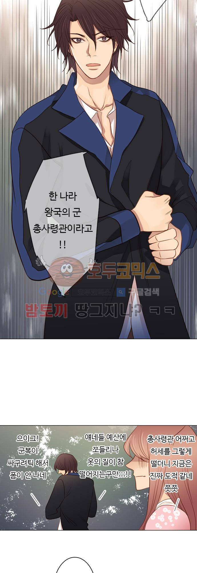 3rd Time Kiss (서드 타임 키스) 3rd Time Kiss (서드 타임 키스) Chapter 42 - 도시로 들어가다 5