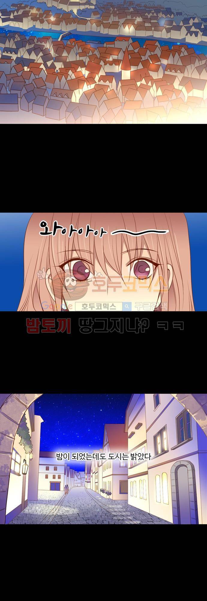 3rd Time Kiss (서드 타임 키스) 3rd Time Kiss (서드 타임 키스) Chapter 42 - 도시로 들어가다 7