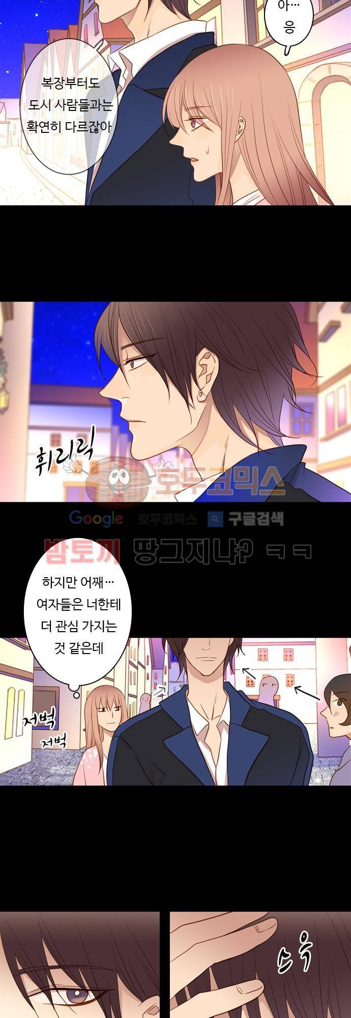 3rd Time Kiss (서드 타임 키스) 3rd Time Kiss (서드 타임 키스) Chapter 42 - 도시로 들어가다 9