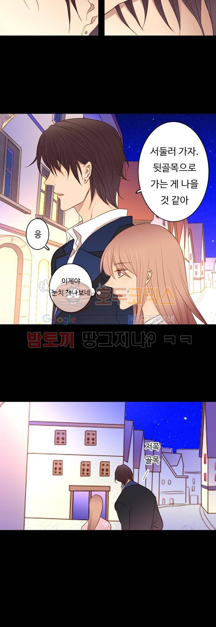3rd Time Kiss (서드 타임 키스) 3rd Time Kiss (서드 타임 키스) Chapter 42 - 도시로 들어가다 10