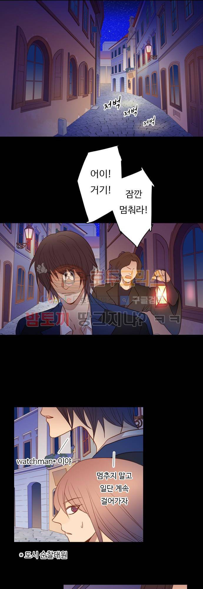 3rd Time Kiss (서드 타임 키스) 3rd Time Kiss (서드 타임 키스) Chapter 42 - 도시로 들어가다 11