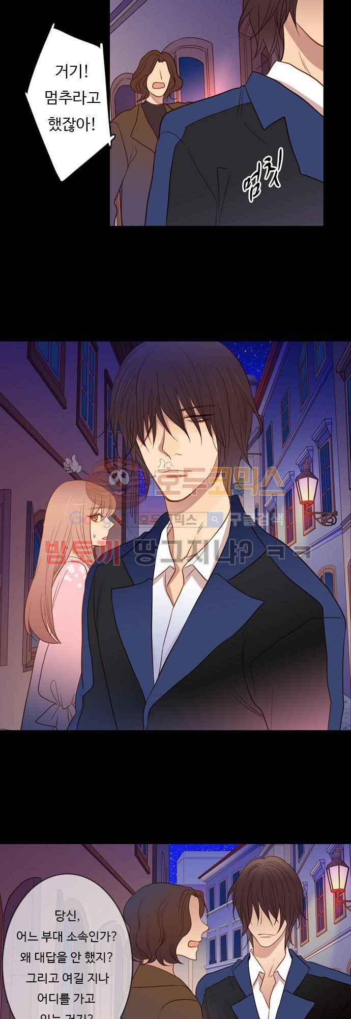 3rd Time Kiss (서드 타임 키스) 3rd Time Kiss (서드 타임 키스) Chapter 42 - 도시로 들어가다 12